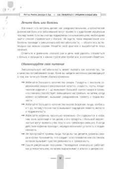 Вуд, Маккей: Как справляться с эмоциями каждый день. Дневник диалектической поведенческой терапии