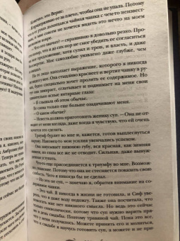 Лаура Кардеа: Осколки серебра и льда