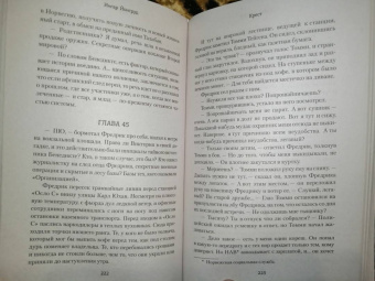 Ингар Йонсруд: Крест