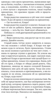 Карел Чапек: Рассказы из одного кармана. Рассказы из другого кармана