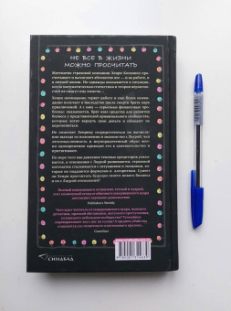 Антти Туомайнен: Фактор кролика