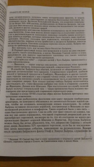 Луи Жаколио: Грабители морей. В трущобах Индии. Пожиратели огня