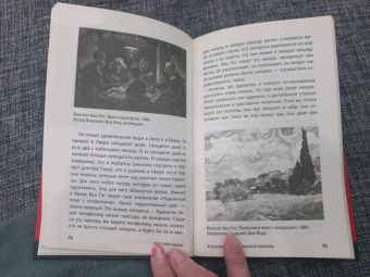 Паола Волкова: Импрессионизм. Самая человечная живопись