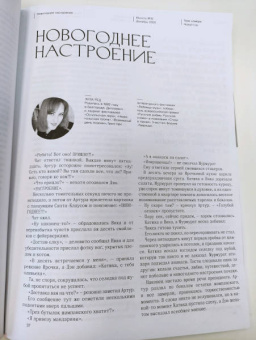 Журнал Юность № 12, 2022