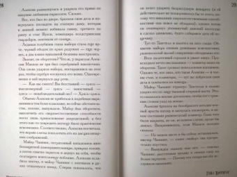 Гейл Кэрригер: Неизменная