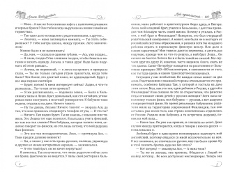 Алиса Вайцулевич: Мой одноклассник – бог