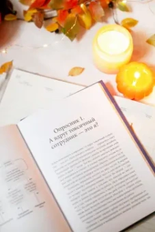 Тесса Уэст: Токсичные коллеги. Как работать с невыносимыми людьми