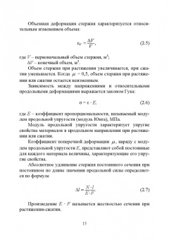 Дробот, Брусенцов: Прикладная механика. Учебное пособие для вузов