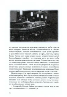 Елена Чернова: Дуновение ветра перемен