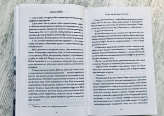 Барбара О`Нил: Когда мы верили в русалок