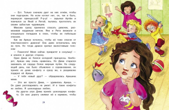 Татьяна Коваль: Воображуля №5 и лопоухий рыцарь