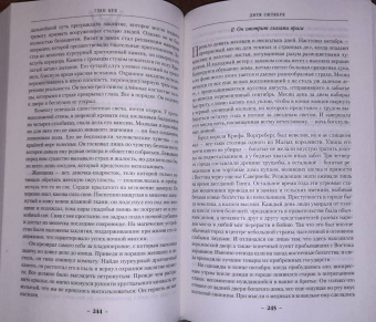 Глен Кук: Хроники Империи Ужаса. Нашествие Тьмы