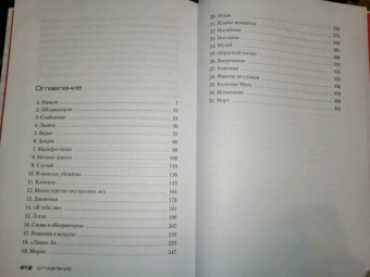 Хосе Сомоза: Кроатоан