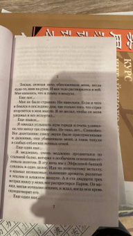 Лоран Гунель: Бог всегда путешествует инкогнито