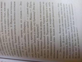 Иоанна Хмелевская: Колодцы предков