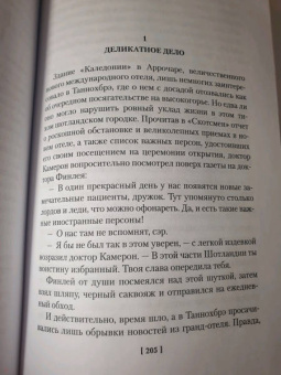 Арчибальд Кронин: Дневник доктора Финлея