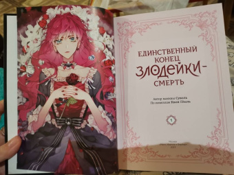 Суволь: Единственный конец злодейки - смерть