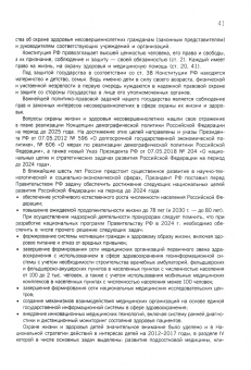 Коршунова, Головко, Васильева: Защита прокурором прав несовершеннолетних. Практическое пособие