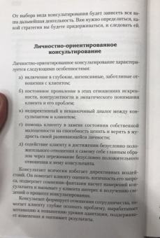 Геннадий Старшенбаум: Психолог-практик. Тренинг профессионального мастерства