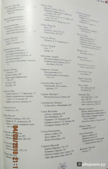 Елена Евстратова: Шедевры русских художников