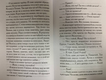 Екатерина Вильмонт: Прощайте, колибри, Хочу к воробьям!