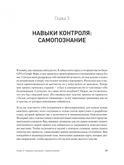 Дэвид Кларк: Тревога и страхи. Как их преодолеть