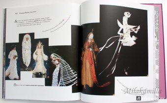 Наталия Бялик-Валенти: Детям об искусстве. Мода