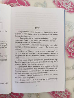 Виктория Вашингтон: Фиктивный парень