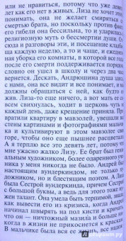 Александра Маринина: Убийца поневоле