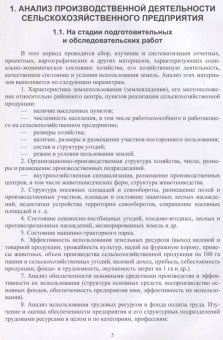 Глухих, Теличкина: Землеустройство с основами геодезии. Практикум. Учебное пособие