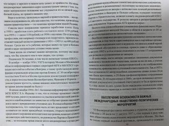 Олег Хлобустов: История столичного управления КГБ СССР. "Мы отвечали за все…"
