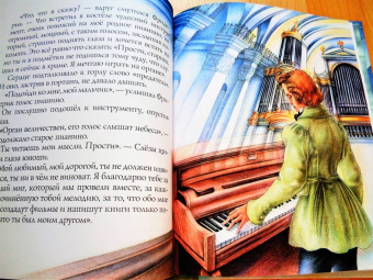 Алина Арбузова: Шопен и пианино