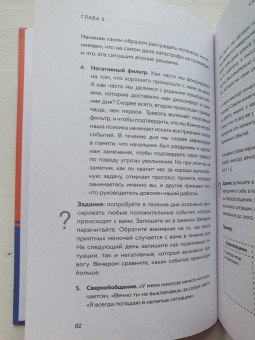 Элина Фролова: Мы справимся. Как победить тревогу, преодолеть кризис и обрести спокойствие