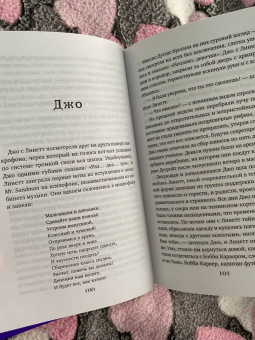 Дженнифер Вайнер: Миссис Все на свете