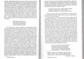 Артур Шопенгауэр: Мир как воля и представление