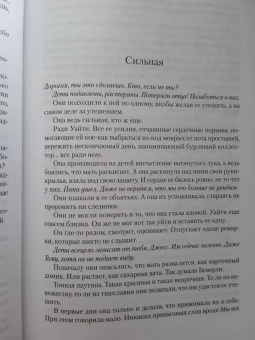 Джойс Оутс: Ночь, сон, смерть и звезды