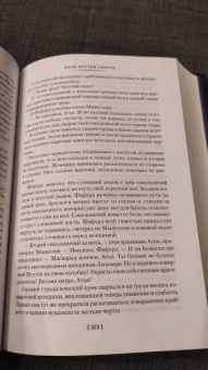 Фриц Лейбер: Сага о Фафхрде и Сером Мышелове. Книга 1. Мечи против колдовства
