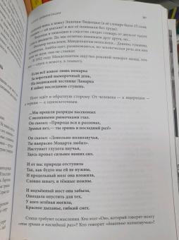 Александр Минкин: Чайка На воде. Роман о комедии