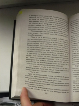 Брайен Лейн: Энциклопедия пыток и казней