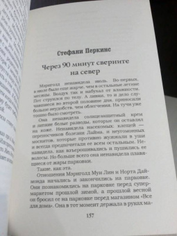 Клэр, Перкинс, Бардуго: 12 новых историй о настоящей любви
