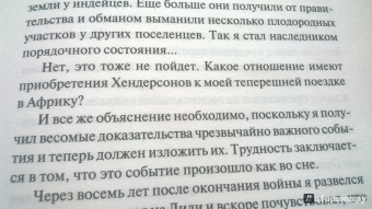 Сол Беллоу: Хендерсон - король дождя