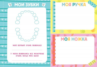 250 наклеек для фотосессии малыша