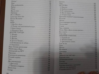 А. Воллис: Созерцание. Сборник стихов