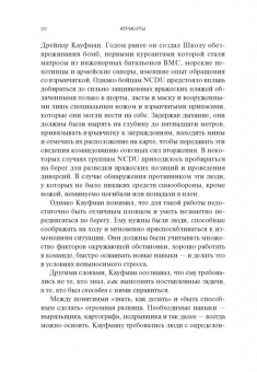 Атрибуты личности. 25 скрытых драйверов оптимальной продуктивности