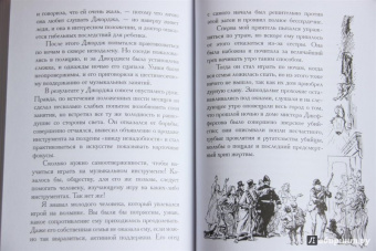 Клапка Джером: Трое в лодке, не считая собаки