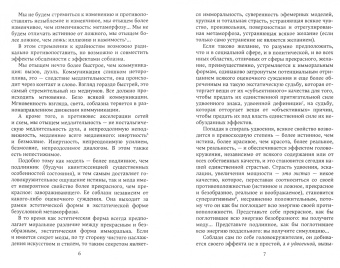 Жан Бодрийяр: Фатальные стратегии