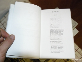 Поль Валери: Собрание стихотворений