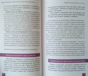 Брэнди Уильямс: Практическая магия для начинающих. Техники и ритуалы для фокусирования энергии