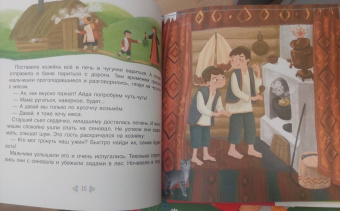 Волшебная утка. Башкирские сказки