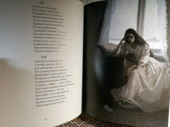 Александр Пушкин: Евгений Онегин